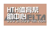 hth手机版登录合作伙伴六