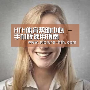 hth手机版登录经销商感言一