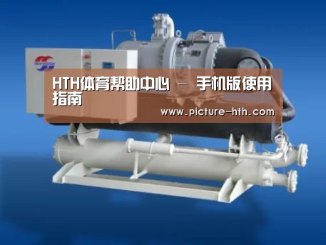 hth手机版登录案例展示四