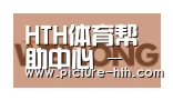 hth手机版登录合作伙伴三