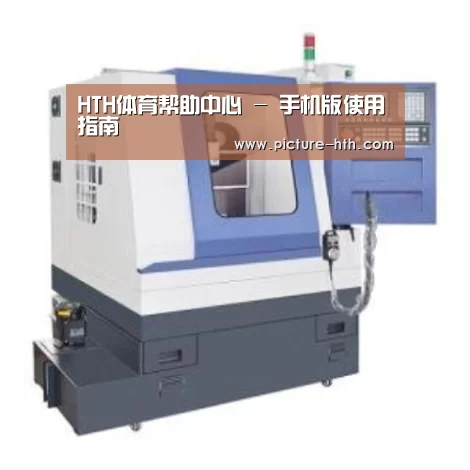 hth手机版登录产品名称四