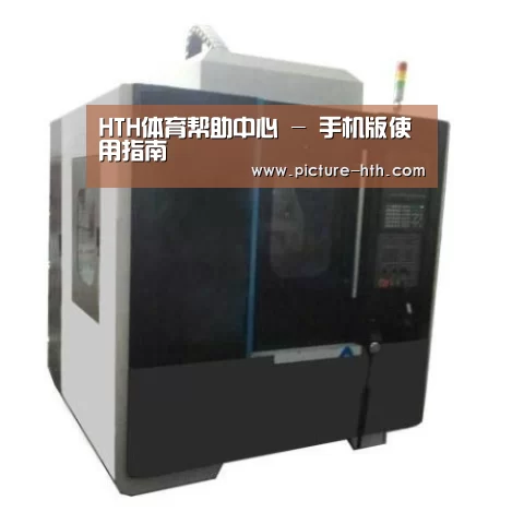 hth手机版登录产品名称七