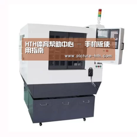 hth手机版登录产品名称一