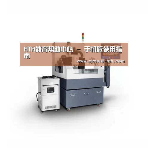 hth手机版登录产品名称四
