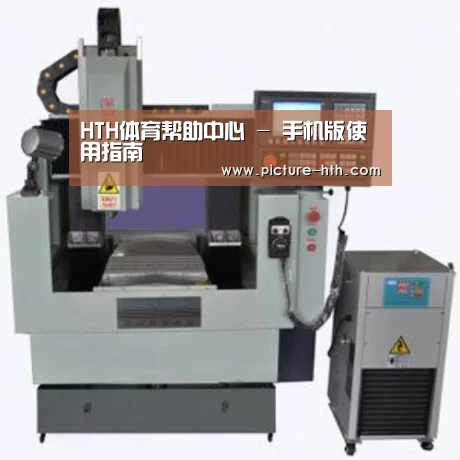 hth手机版登录产品名称三